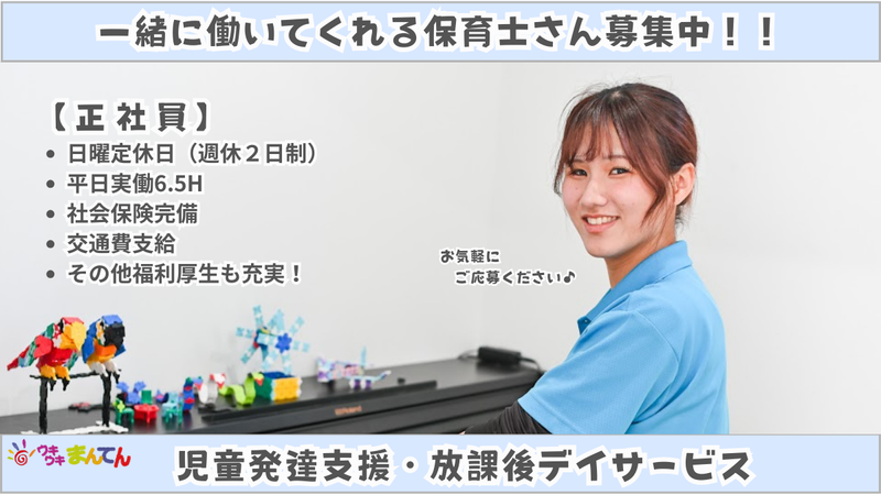 株式会社まんてんケアサービスの求人・転職情報