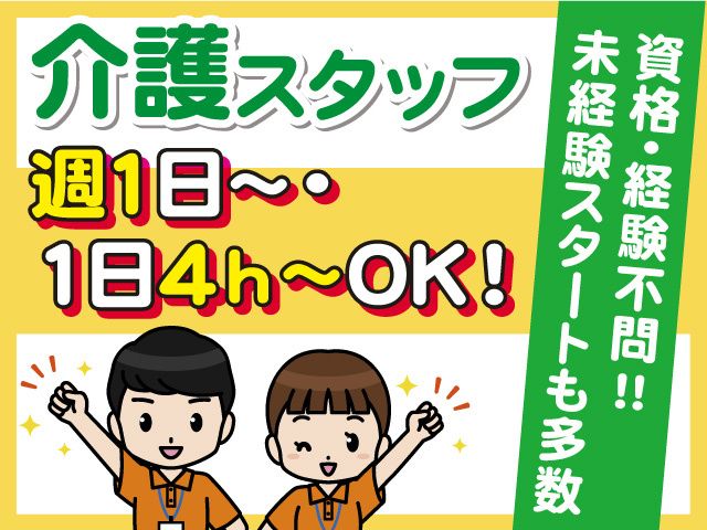 株式会社ビースタイルケアのアルバイト・バイト求人情報-01