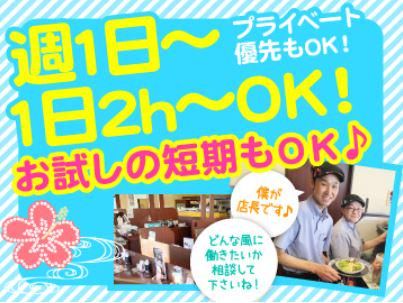 CoCo壱番屋のアルバイト・バイト求人情報-02