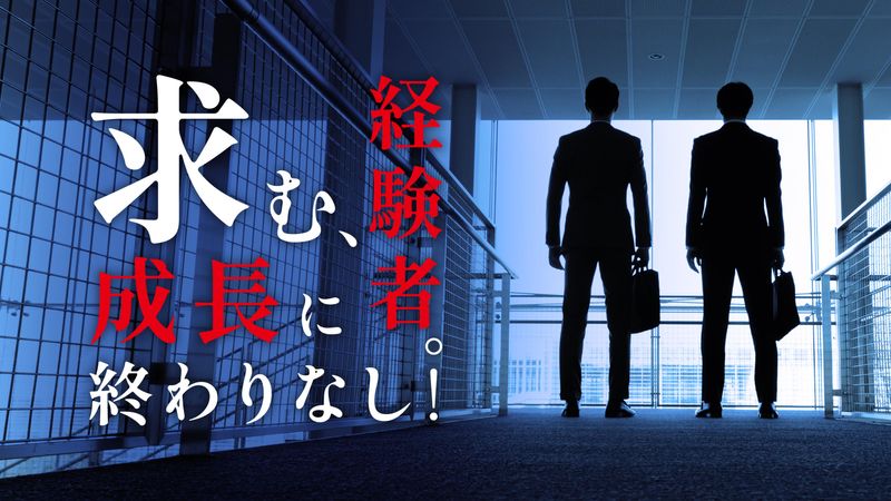 株式会社TMRホールディングスのアルバイト・バイト求人情報-05
