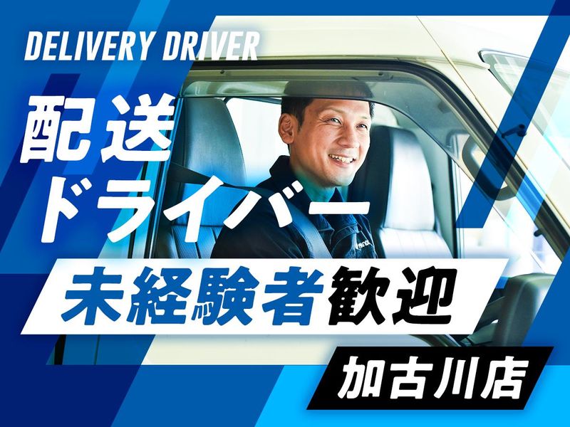 株式会社マニックスの求人・転職情報