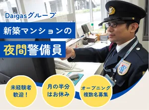 大阪ガスセキュリティサービス株式会社の求人・転職情報