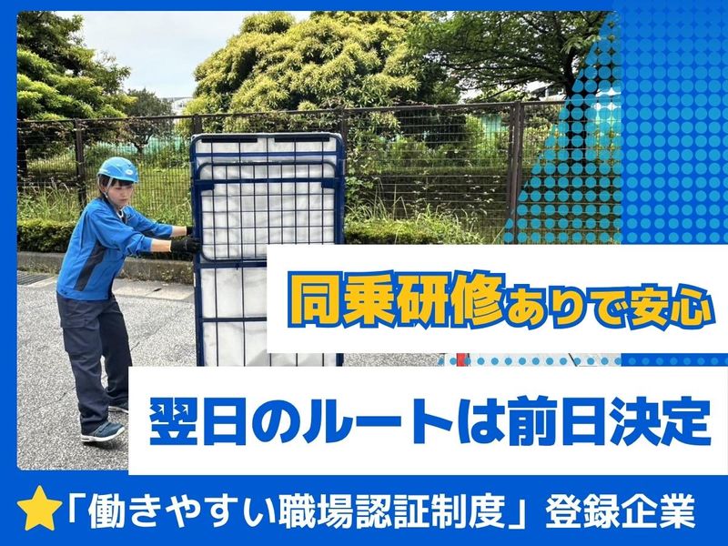 日本低温運輸株式会社の求人・転職情報
