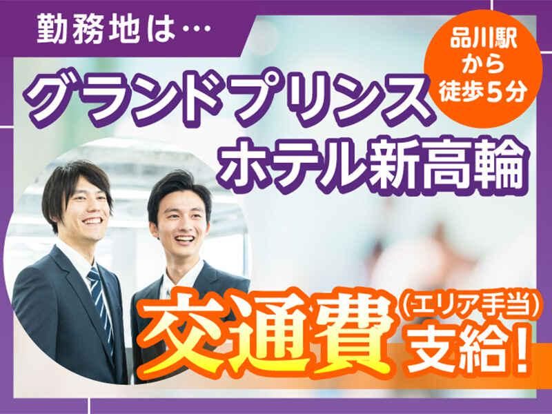 株式会社トータルブレーンのアルバイト・バイト求人情報-02