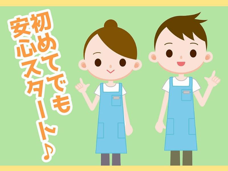 ひばり伊万里店のアルバイト・バイト求人情報-29