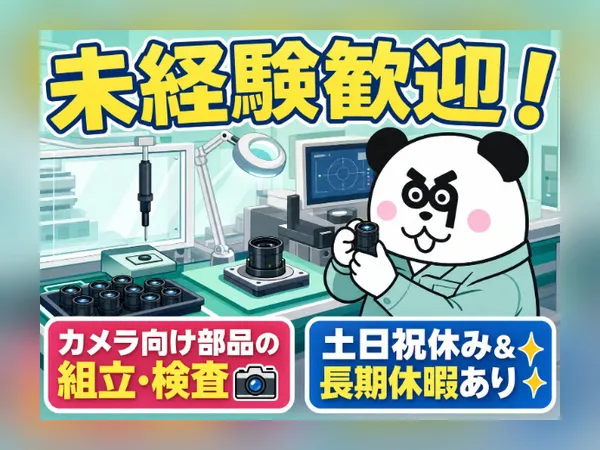 求人画像