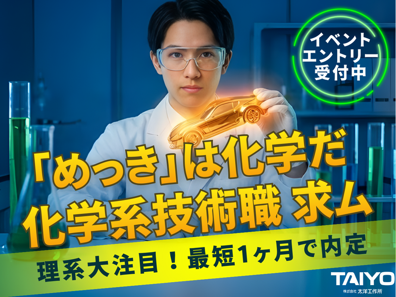 株式会社太洋工作所