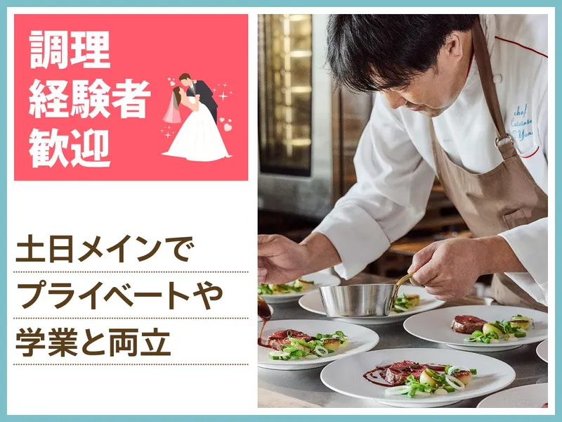シャルマンシーナ東京　株式会社オンザページ(ノバレーゼ・エスクリ統合会社)のアルバイト・バイト求人情報-06