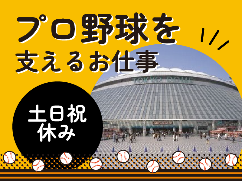 株式会社MAYA STAFFING-0005の求人・転職情報