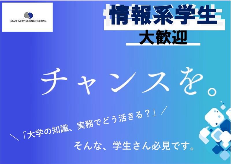 株式会社スタッフサービス