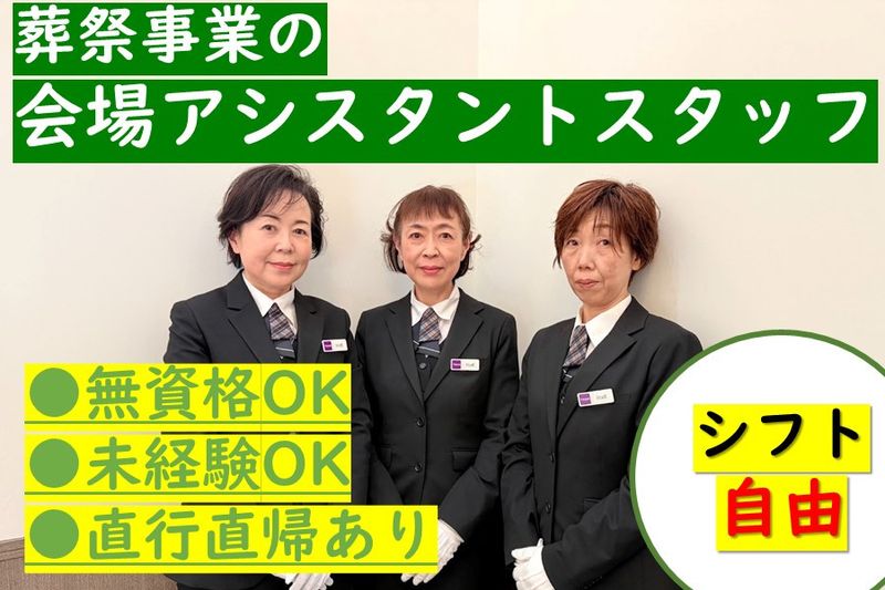 株式会社T.優の求人・転職情報
