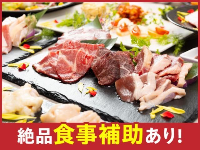 牛角 綱島店のアルバイト・バイト求人情報-02