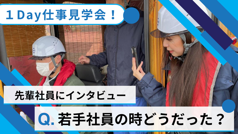 ⭐建築土木学生向け/最新ICT施工を体験できる1日(黒部市)