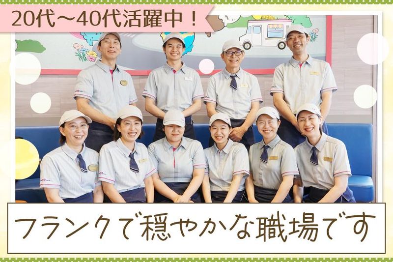 サーティワンアイスクリーム　アクロスガーデン別府店のアルバイト・バイト求人情報-04