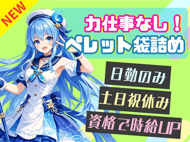 求人画像