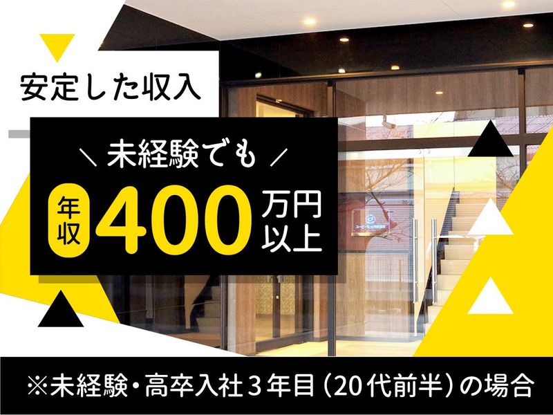 ユーピーｆｌｏｗ株式会社の求人・転職情報