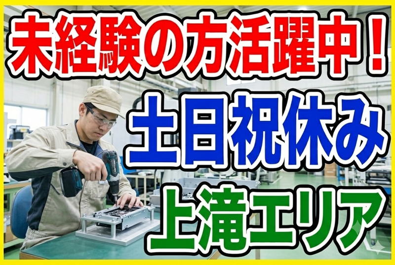 インフェイス株式会社のアルバイト・バイト求人情報-11