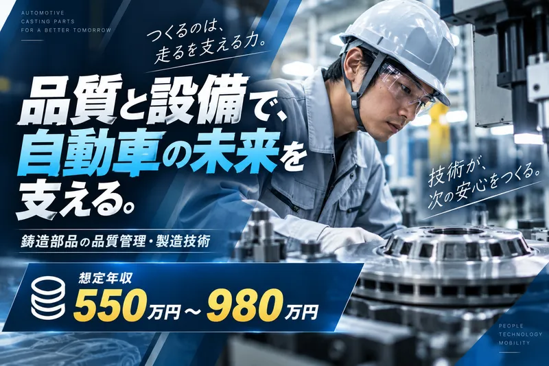 アイシン高丘株式会社 吉良工場の求人・転職情報