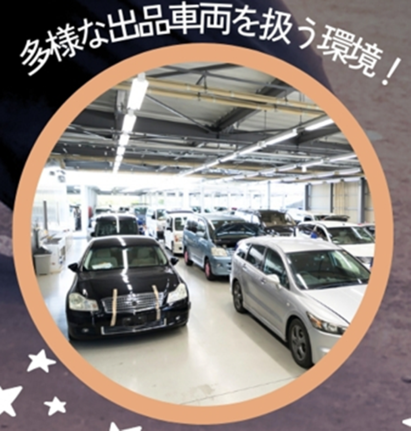 株式会社日産ユーズドカーセンターの求人・転職情報