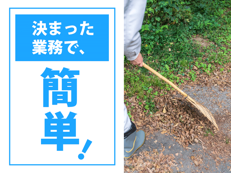 ハートアイランド新田一番街(日本総合住生活株式会社)のアルバイト・バイト求人情報-03