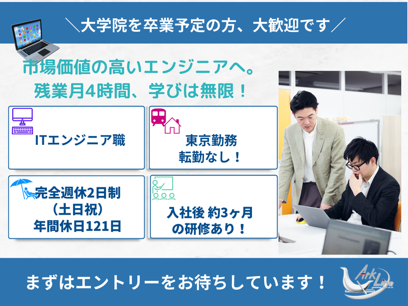 株式会社アークライン