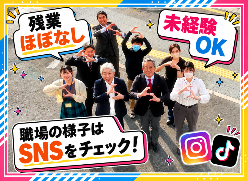 株式会社新明不動産商事の求人・転職情報