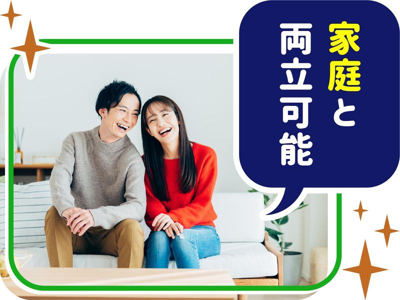 株式会社ウイルテックのアルバイト・バイト求人情報-04