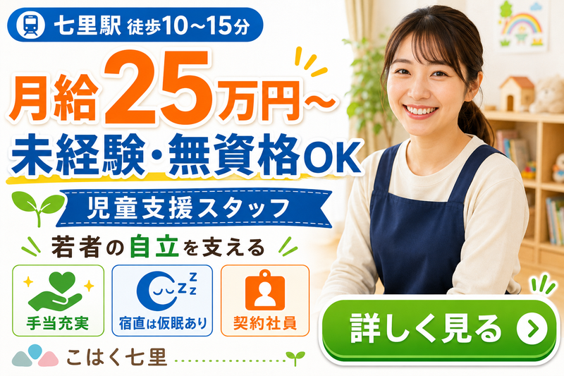一般社団法人はぴねすの羽根の求人・転職情報