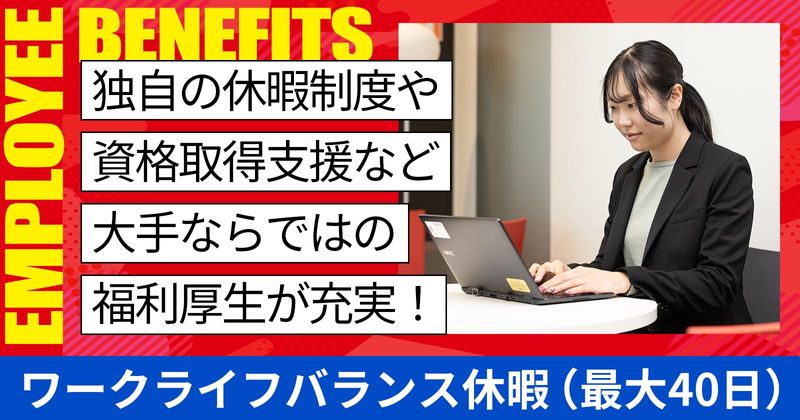 MXモバイリング株式会社　東京本社のアルバイト・バイト求人情報-04