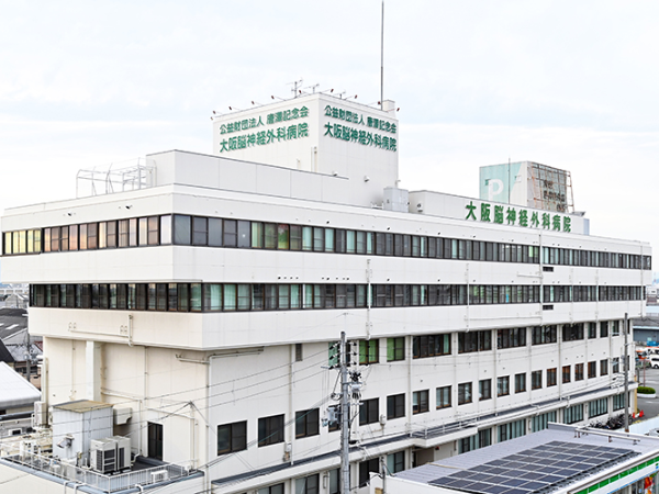 公益財団法人唐澤記念会　大阪脳神経外科病院の求人・転職情報