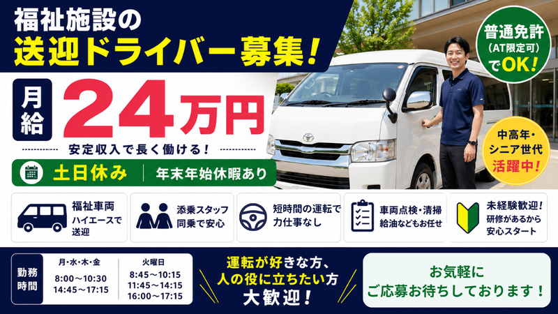 株式会社ビジネスサポート　東日本支店のアルバイト・バイト求人情報-01