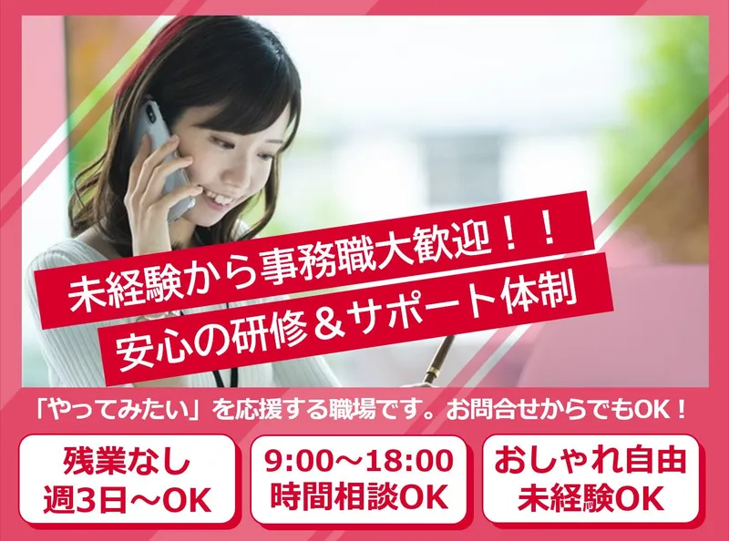 株式会社若島急配のアルバイト・バイト求人情報