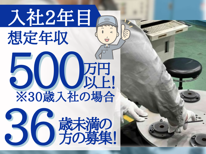 日本コーテイングセンター株式会社の求人・転職情報