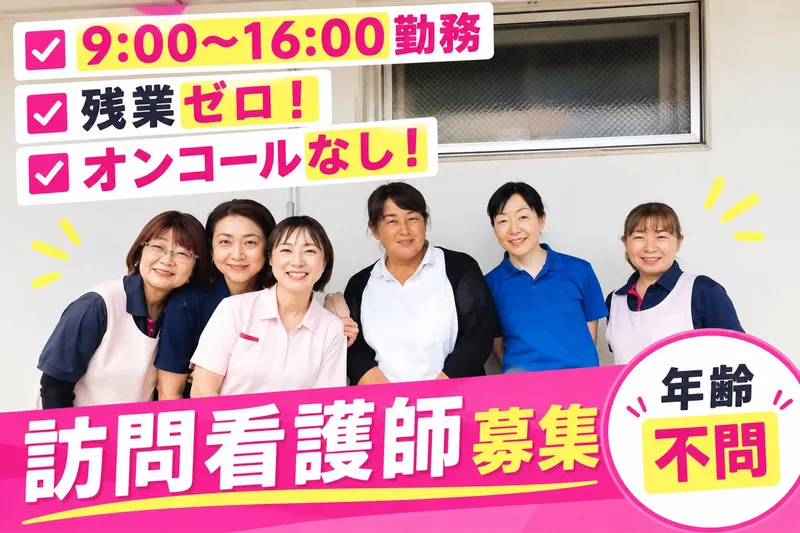 株式会社エバホームケアサービスのアルバイト・バイト求人情報
