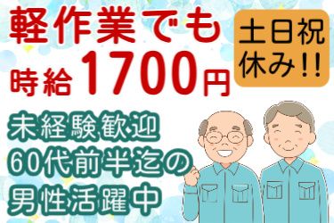 株式会社マンキャピタル 人材事業部のアルバイト・バイト求人情報-06