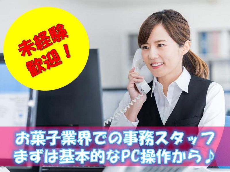 有限会社神誠商事の求人・転職情報