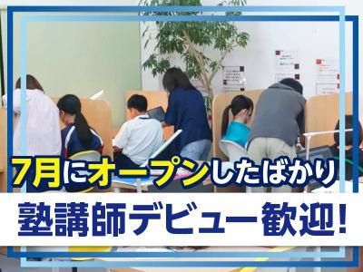 個別指導　s-Live　いばらき守谷校のアルバイト・バイト求人情報-02
