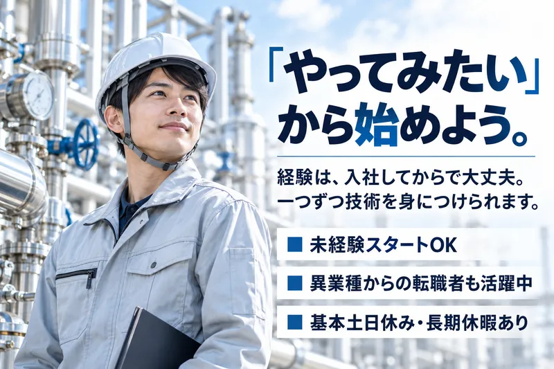 株式会社ワイズエイト-0001の求人・転職情報