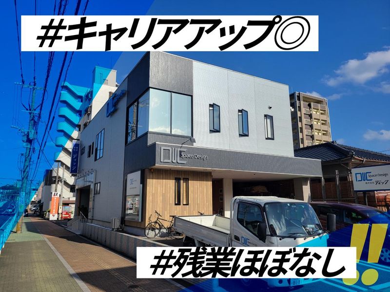 株式会社ディックの求人・転職情報
