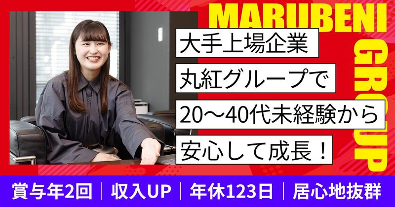 ＭＸモバイリング株式会社の求人・転職情報