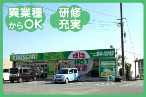 株式会社ファインソレイユの求人・転職情報