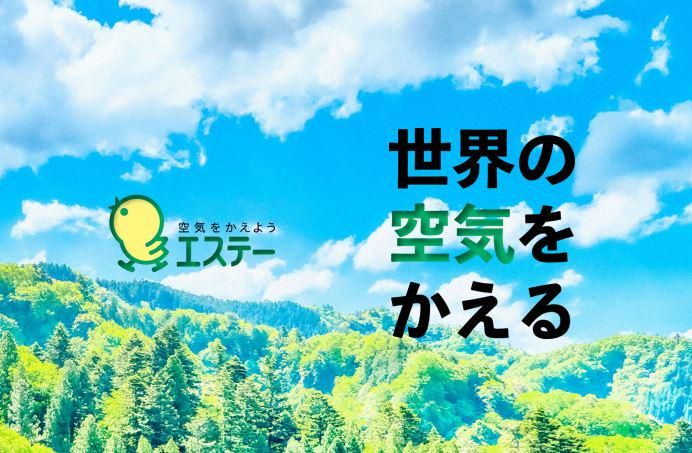 エステー株式会社