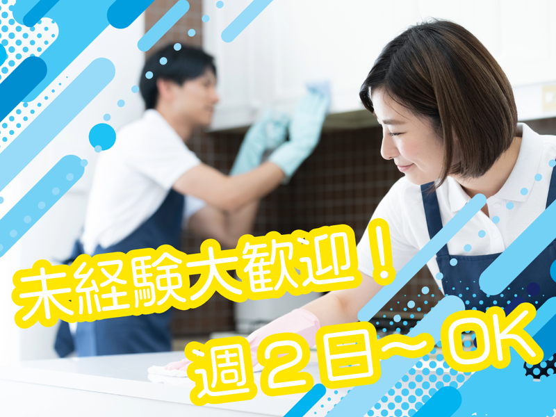 レンブラントプレミアム富士御殿場のアルバイト・バイト求人情報-02