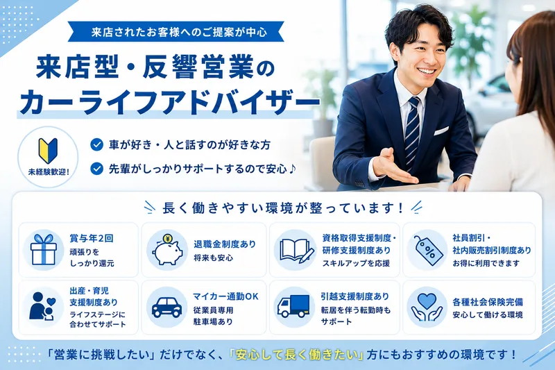 株式会社リバティの求人・転職情報