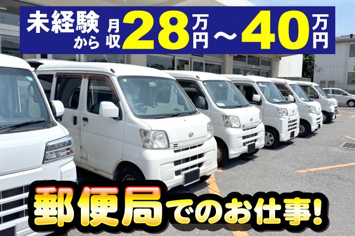 日向野運送の求人・転職情報