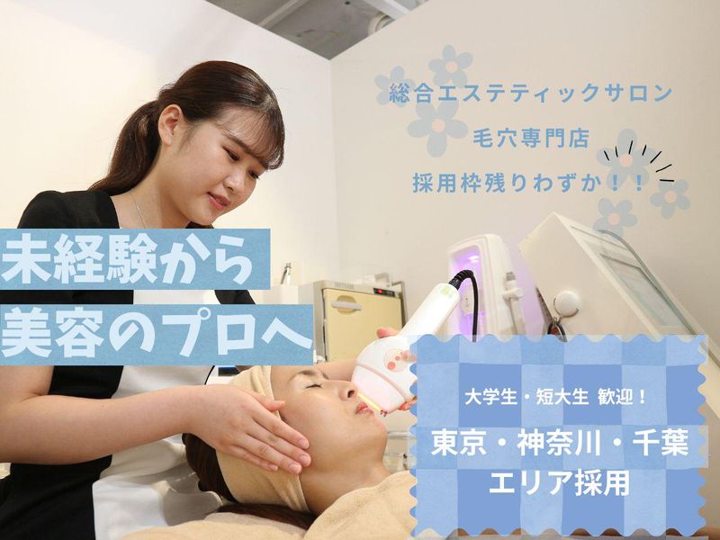 株式会社エストロワ