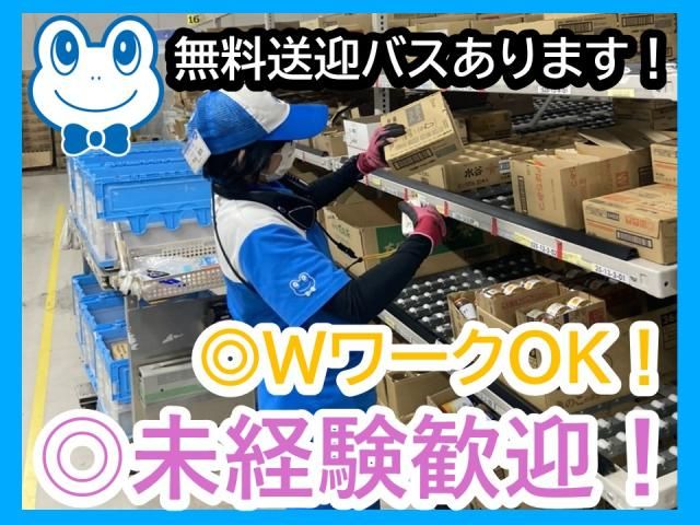 マグチLOGI株式会社　平林ドライ物流センター出張所