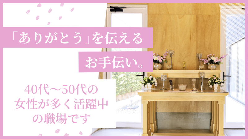 株式会社ペットの郷の派遣求人情報