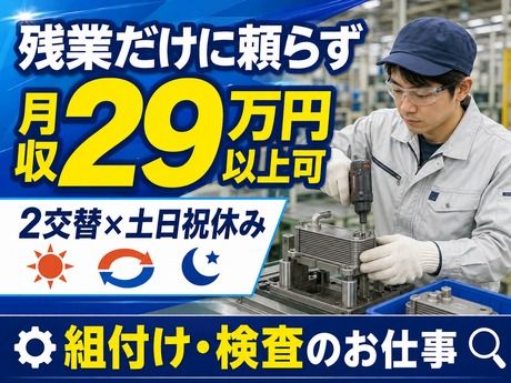 株式会社平山 神奈川営業所の求人・転職情報