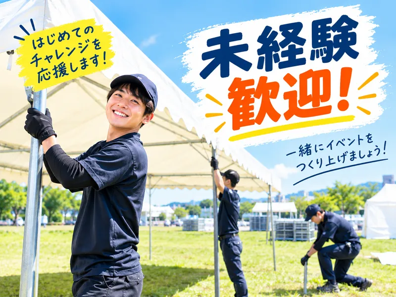 株式会社　ヒューマン・クリエイト　福岡オフィスのアルバイト・バイト求人情報